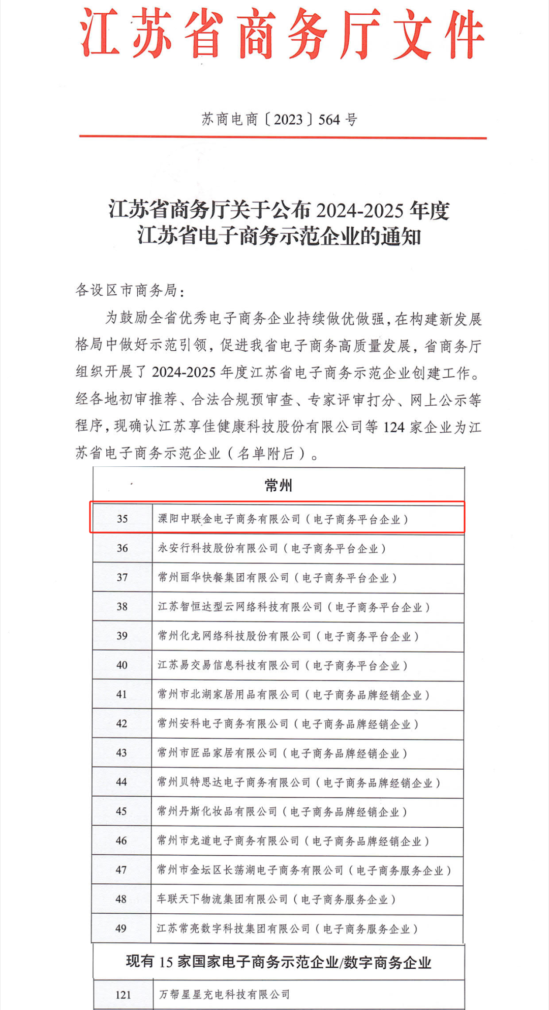 微信图片_20240103143226.png