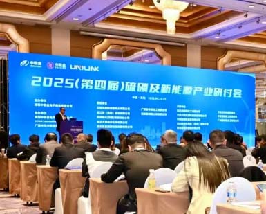 中联金贯通硫磺国际供应链，构建全球产业协同新格局